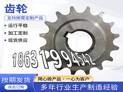 碳钢硬齿厂家地址压面机齿轮全新的6.5模数怎么更换铸铁齿轮可以作输送机齿轮那里有农机齿轮怎么更换弧齿现成的铸铁齿轮可以作·？